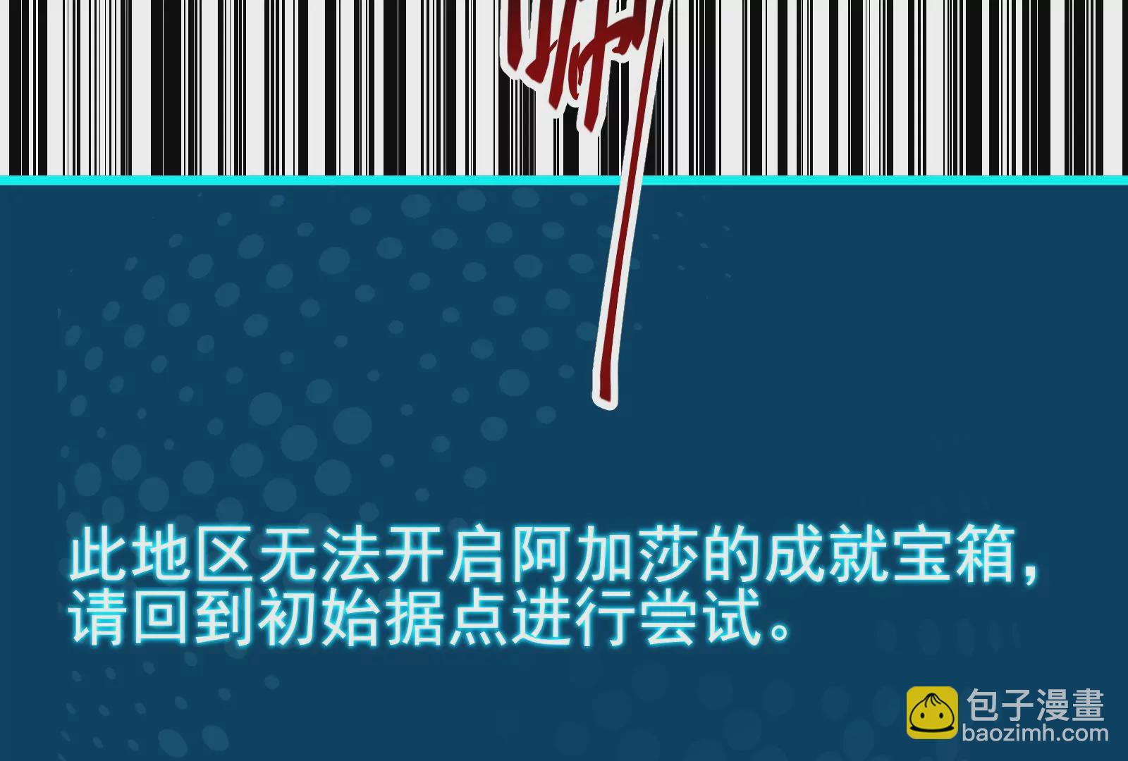 古神遊戲 - 第21話瓶頸！哥布林仇視之人！(3/3) - 5